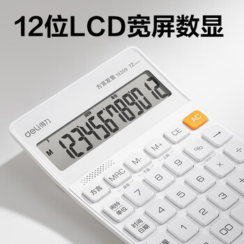 得力（deli）金属面板语音计算器 方言功能 简约轻薄机身 现代办公风格12位大屏数显 TE209浅灰