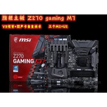 新msi/微星 z270 gaming pro1151针z270主板 i7 7700k 代z37 酒红色