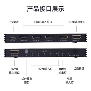 毕亚兹 HDMI2.1切换器五进一出带遥控 8K/60HZ5进1出切屏器 4K/120Hz笔记本电脑接电视投影仪共享显示器 毕亚兹 HDMI2.1切换器五进一出带遥控 8K/60HZ5进1出切屏器 4K/120Hz笔记本电脑接电视投影仪共享显示器