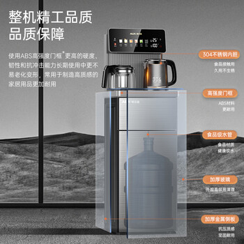 奥克斯（AUX）家用语音茶吧机 多功能下置桶饮水机不锈钢电热水壶 全自动自主控温立式茶吧机制冷款YCY-0.75-52