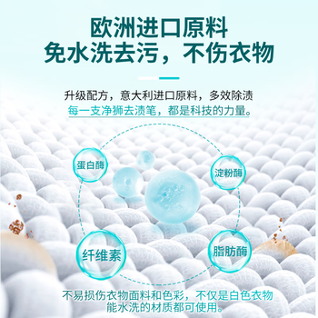 净狮（CLEALION）衣物去渍笔去油渍10ml*3 免洗便携衣服魔法去污笔神器