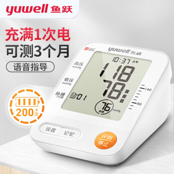 鱼跃yuwell经典款电子血压计ye670a家用血压仪智能量血压上臂式测血压
