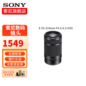55-210mm索尼价格报价行情- 京东