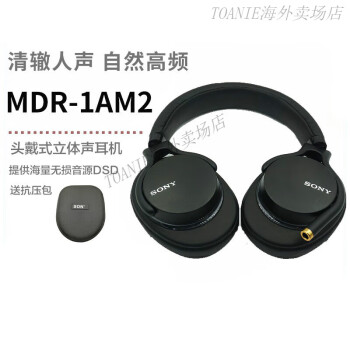 索尼（SONY）MDR-1AM2价格报价行情- 京东