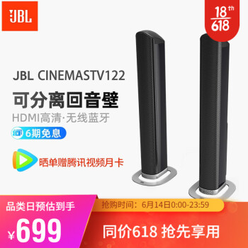 JBLCINEMA|JBLCINEMA STV122回音壁怎么样上手一周说讲感受