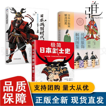 安い割引 時代武士衣装 男性用薄物 検索直垂大紋 MA0824J1r※ 甲冑（兜