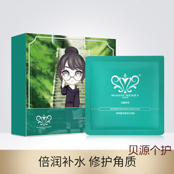 法国梦泉富勒烯胶原紧致面膜紧致6盒 复活草修护面膜2盒