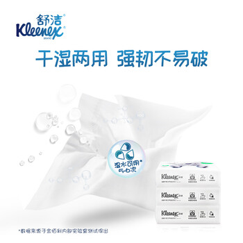 舒洁懒人抹布30片*3包食品级厨房抹布吸水吸油商用厨房批发清洁耐用 舒洁懒人抹布30片*3包食品级厨房抹布吸水吸油商用厨房批发清洁耐用