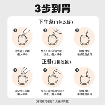 云山半猴头菇山药玉米糊玉米粉即食低脂肪独立包装营养品早餐玉米羹500g