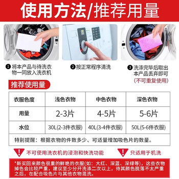 JINYIHOUSE防染色洗衣片色母片衣服防止串染吸色片防串色脱色洗衣片50片 JINYIHOUSE防染色洗衣片色母片衣服防止串染吸色片防串色脱色洗衣片50片