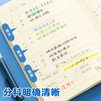 晨光（M&G）文具作业登记本a5 小学生作业本48张 一二年级记录本 打卡本笔记本本子 4本FA5485B蓝