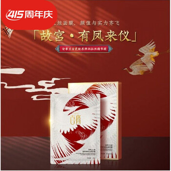 诗蒂兰面膜sitilon诗蒂兰古瓷胶原蛋白拉丝精华滋养面膜女补水保湿