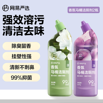 网易严选香氛马桶洁厕剂 洁厕灵 厕所马桶抑菌去污去异味 葡萄+栀子500g*2