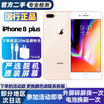 iphone8 P256G品牌及商品- 京东