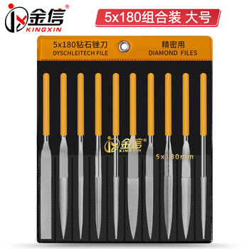 金信(KINGXINJX)金刚石锉刀小合金金钢挫刀什锦锉打磨组合装大号1套 金信(KINGXINJX)金刚石锉刀小合金金钢挫刀什锦锉打磨组合装大号1套
