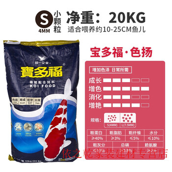 定制统一鱼食锦鲤饲料金鱼观赏鱼食通用型kg不易浑水育成色扬宝多福 色扬 小颗粒 kg 图片价格品牌报价 京东 定制统一鱼食锦鲤饲料金鱼观赏鱼食通用型kg不易浑水育成色扬宝多福 色扬 小颗粒 kg 图片价格品牌报价 京东