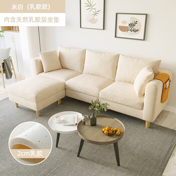 款乳胶简易布艺沙发的 米白色 乳胶款 双人位125cm可拆洗 送2个抱枕