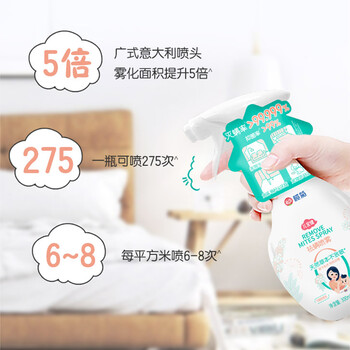 榄菊儿宝健除螨喷雾330ml 易干免洗床上除螨虫去螨抑菌植物祛螨剂