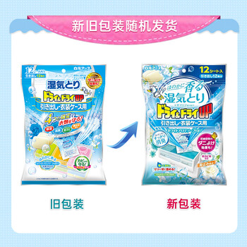 白元衣都爽 回南天防湿防潮除湿剂 抽屉型清新皂香12片装