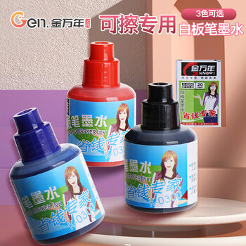 金万年蓝色20ml白板笔专用墨水 办公用品文具教师用 白板笔墨水补充液 单支装 K-0300-002
