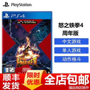 ps4铁拳价格报价行情- 京东