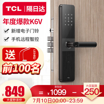 TCLTCL-K6V指纹锁|【热搜头条】TCL智能锁怎么样？用后一周说真实体验实情内幕？