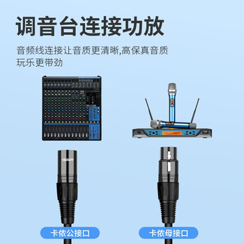 也仁 卡侬线 30米 公对母音频话筒线 麦克风调音台音响箱功放话筒卡农连接线 YR-YP34