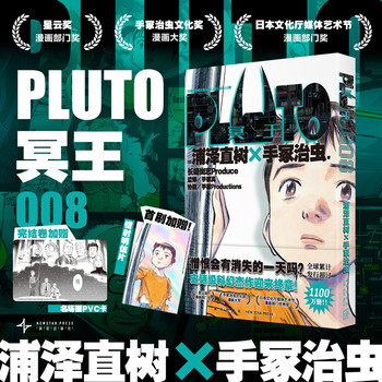 手塚治虫作品集 1〜7 文民社 71lE97H2-RL._UF350,350_QL50_.jpg
