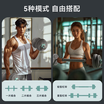 海德海德哑铃组合杠铃套装男女通用多功能可调节拆卸家庭健身器材40kg