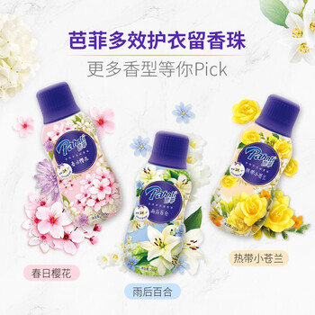 芭菲春日樱花留香珠200g*1瓶柔顺双色护衣99.9%抑菌除螨持久清香 芭菲春日樱花留香珠200g*1瓶柔顺双色护衣99.9%抑菌除螨持久清香