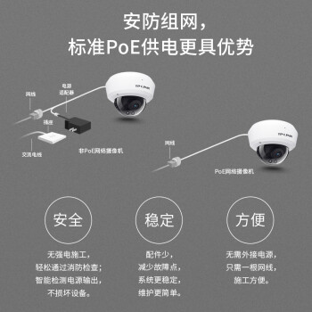 TP-LINK POE供电控摄像头400万像素室内家用防暴拾音半球监控器高清网络摄像机可插内存卡TL-IPC443MP-2.8