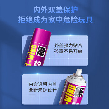 黑旋风杀虫气雾剂700ml无香蟑螂药家用基孔肯雅热喷雾驱杀蚊苍蝇灭蟑螂