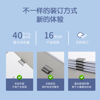 得力(deli)装订推夹器 学生办公便携装订新型票夹文件夹子 可夹纸张数40张 绿 8591F