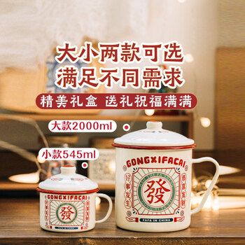 树可搪瓷杯生日礼物伴手礼塘瓷茶杯茶缸老式怀旧加厚带盖马克杯子