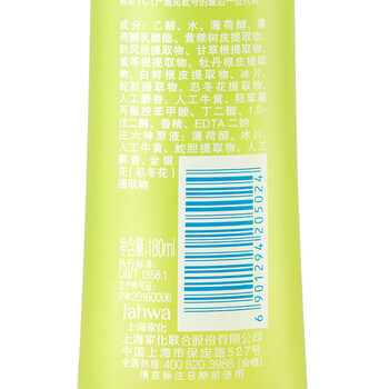 六神喷雾止痒花露水180ml 清凉止痒 舒爽亲肤 防蚊虫叮咬液水 祛痱