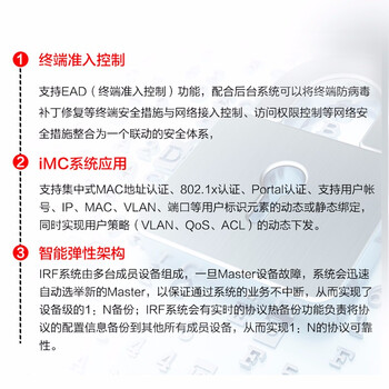 华三（H3C）S5500V2-28C-EI 24口千兆电+4万兆光+1扩展槽三层网管企业级网络核心交换机 自带单电源+双风扇