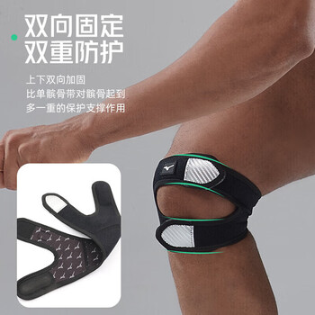 美津浓（MIZUNO）髌骨带护膝盖透气健身跑步运动支撑加压束缚带护具2532黑银单只