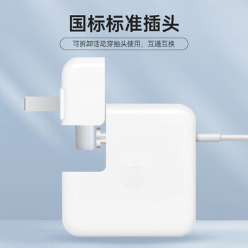 米瑞思（mryc）苹果笔记本电脑充电器转换插头MacbookAir/Pro电源脚国标转接头原装通用适配器ipad配件国行