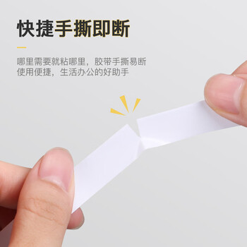 包大师棉纸双面胶10mm*50m*2卷 无痕双面胶强力高粘度 儿童手工 贴对联春联专用双面胶带