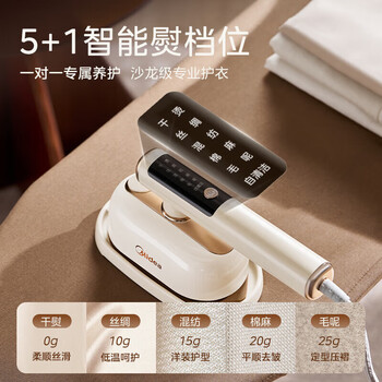 美的（Midea）手持挂烫机【5+1多功能智能熨烫】90S自清洁 巨量大蒸汽 高效除螨灭菌便携家用旅行电熨斗YBD12AG1