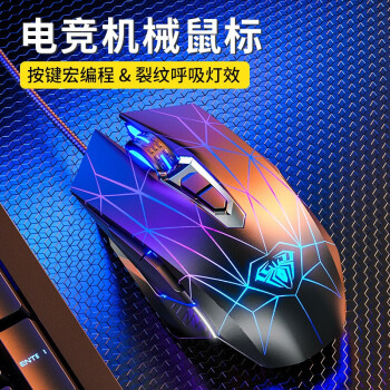 狼蛛（AULA）T101真机械手感键盘鼠标套装 有线键鼠套装 游戏办公电脑键盘 混光 吃鸡套装 金属面板 黑