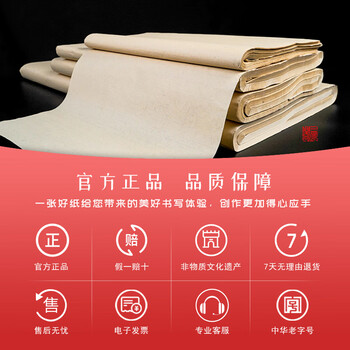 一得阁宣纸仿古色四尺四开半生半熟宣纸毛笔书法国画专用纸练习初学者创作作品用纸仿古色半熟宣100张 一得阁宣纸仿古色四尺四开半生半熟宣纸毛笔书法国画专用纸练习初学者创作作品用纸仿古色半熟宣100张