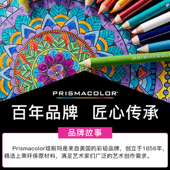 霹雳马（PRISMACOLOR）彩色铅笔彩铅笔36色油性初阶画笔套装学生绘画写生手绘美国三福专业