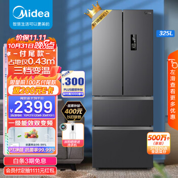 美的(Midea)臻润系列325升双变频一级能效法式多门四开门小型家用电冰箱超薄风冷无霜节能低噪BCD-325WFPM(E)