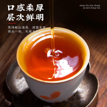 福茗源祁门红茶 特级新茶春茶安徽祁门香螺工夫茶叶礼盒送长辈领导250g