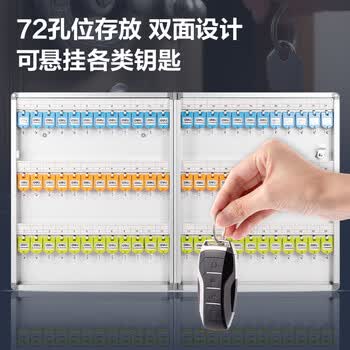 得力(deli)72位铝合金钥匙管理箱 带锁钥匙整理收纳柜/钥匙盒/应急钥匙柜壁挂/含钥匙牌 银色LZ172