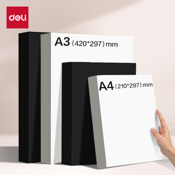 得力（deli）20张A4白色卡纸 厚卡纸手工折纸彩纸剪纸 美术绘画涂鸦手工DIY儿童开学文具