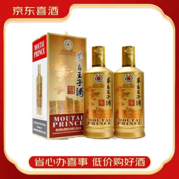 王子酒价格品牌及商品- 京东