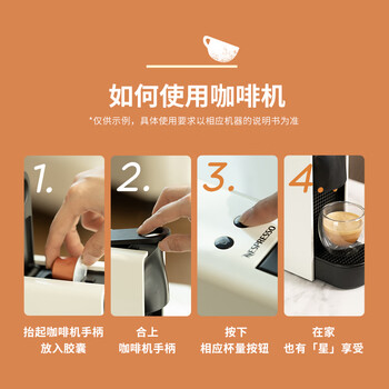 星巴克（Starbucks）胶囊咖啡 焦糖风味轻烘黑咖啡 5.1g*10颗 适配Nespresso胶囊机