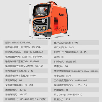 佳士铝焊机焊铝专用交直流氩弧焊wsme200工业级脉冲三用220v小型便携